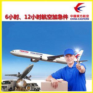 呼和浩特机场空运公司谈空运的四大作用是什么